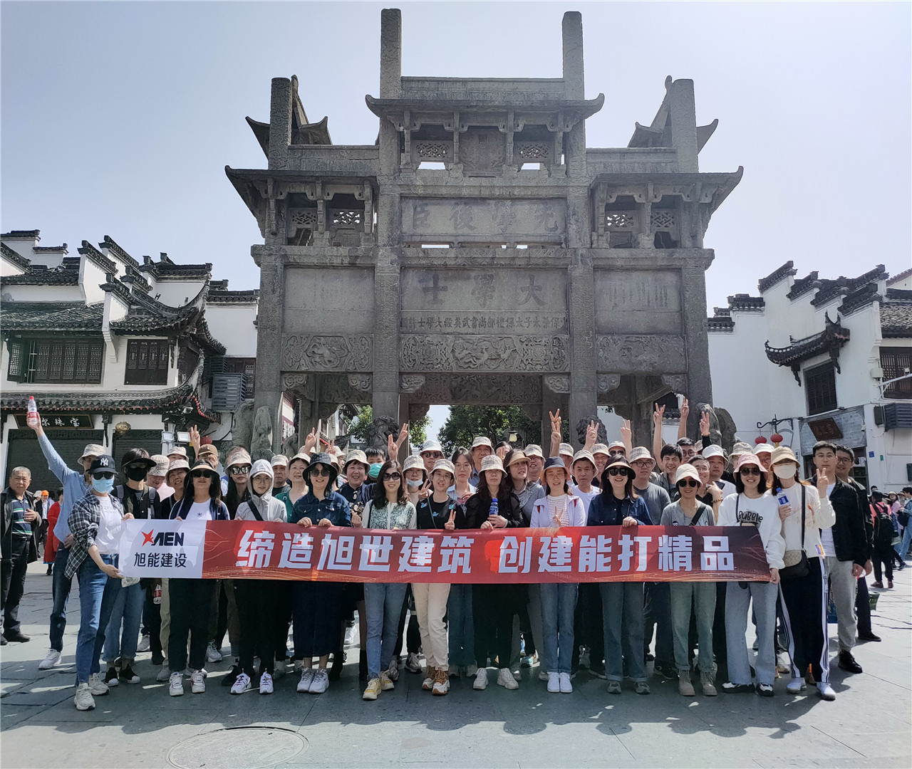 旭能建设(图1)