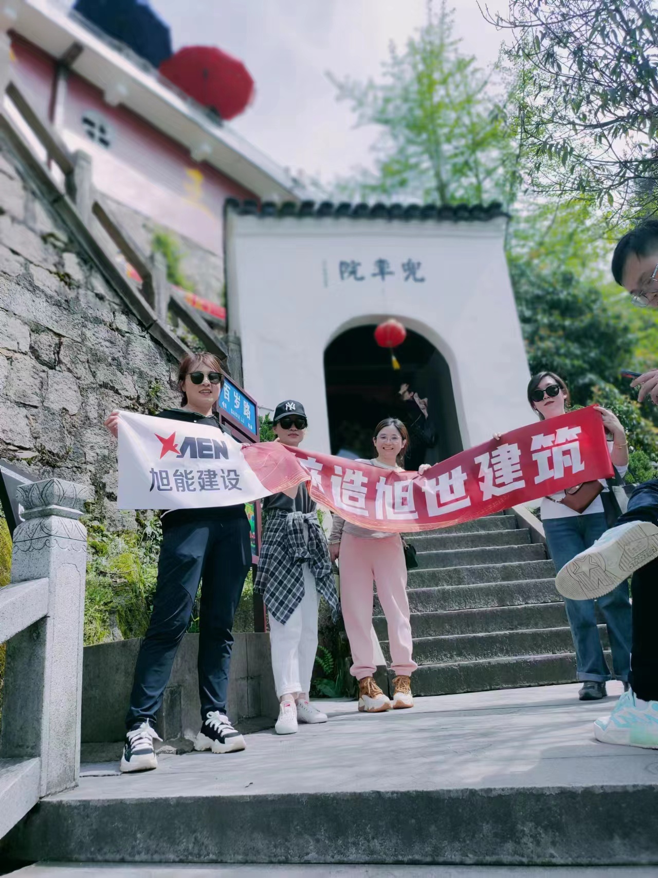 旭能建设(图4)